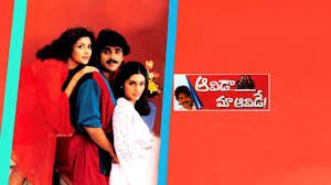 Aavida Maa Aavide still 1